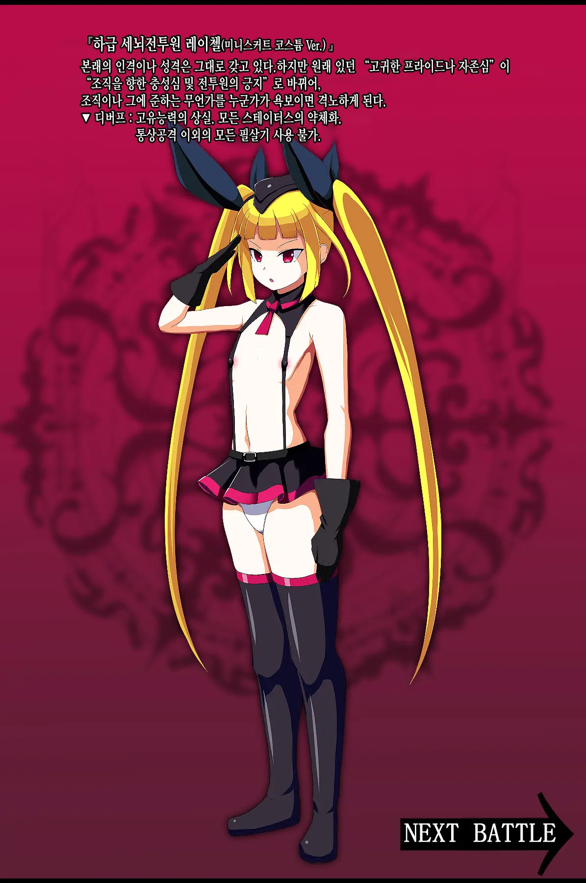 Mousou Astral Finish R -Haiboku HCG Shuu-